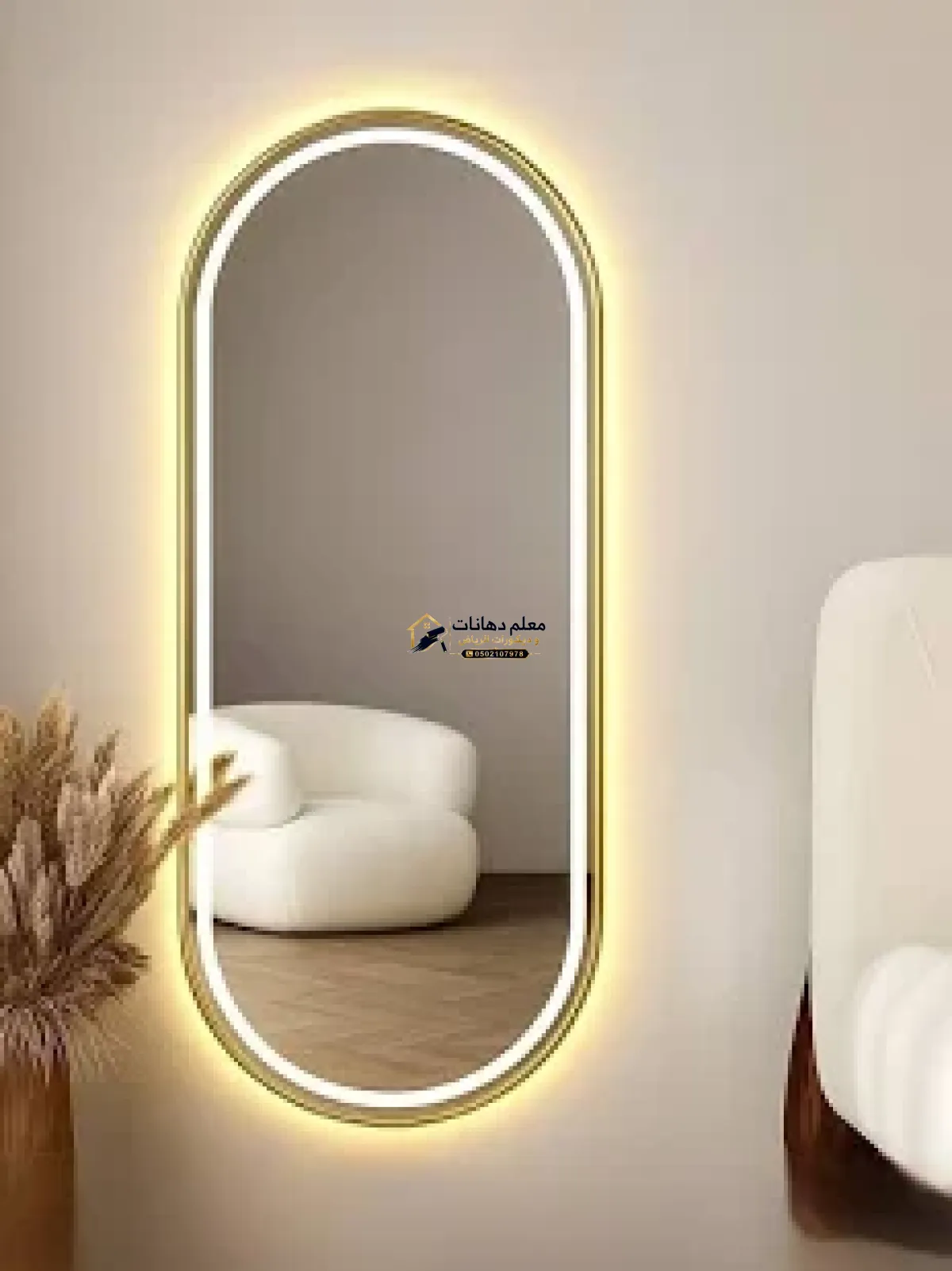 ديكور مرايا